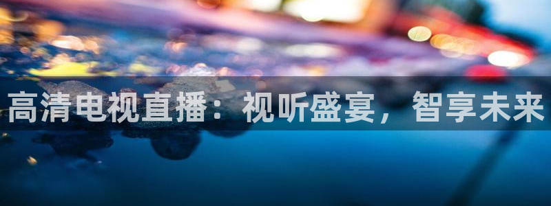 857nba直播