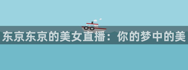857直播体育篮球